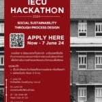 IECU Hackathon 2024 เปิดรับสมัครเเล้ว